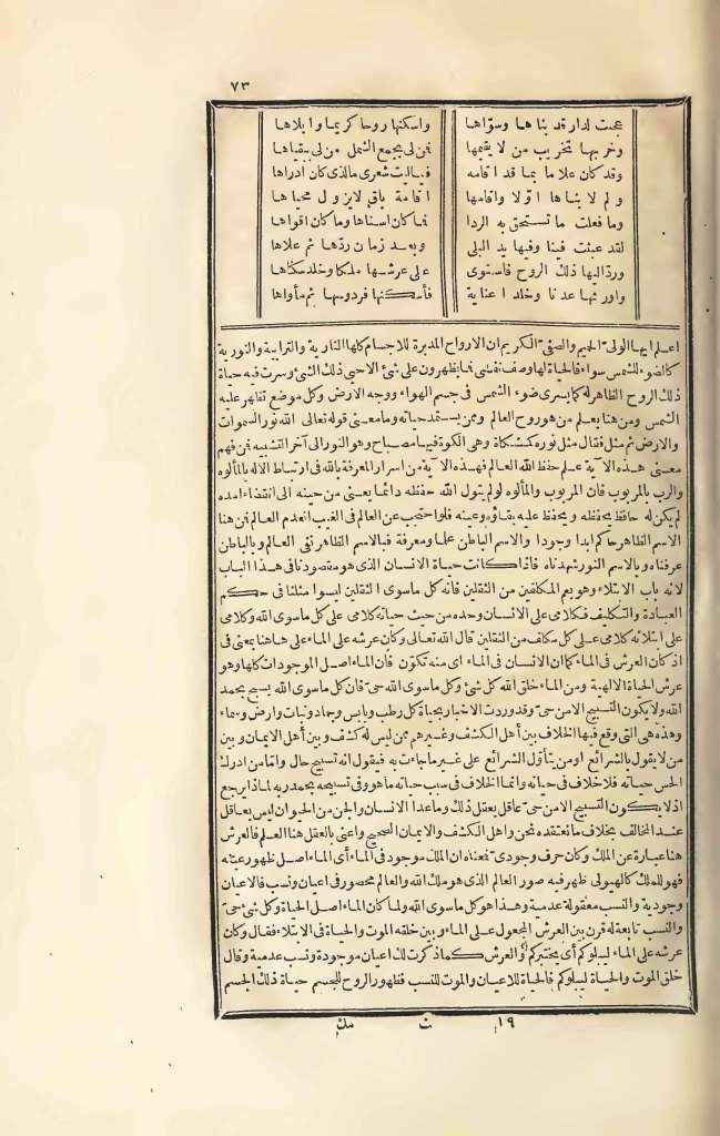 futmak.com - الصفحة 73 - من الجزء الثالث من طبعة بولاق الأولى